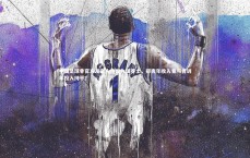 【九游会j9官网】中国足球非官方发言人热议为国养士，郑爽年收入竟与青训年投入持平？