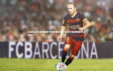 九游会j9_iG战队官方宣布解散守望先锋分部，电竞行业调整期何去何从？