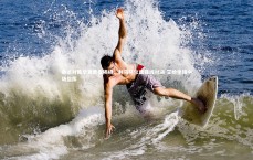 j9九游会官网_泰达对阵华夏首发揭晓，利马马尔康锋线对决 艾哈坐镇中场指挥