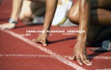 九游会j9：托普穆勒心结未解，拜仁解雇依旧成谜，法鹰崛起或定义新时代