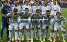 j9九游会官网-大连人携胜势再战海港，全队摆正姿态全力迎敌