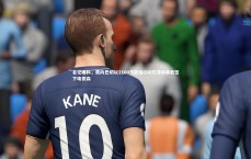 九游会j9官网：名记曝料，费内巴切以1100万欧加200万浮动条款签下埃德森